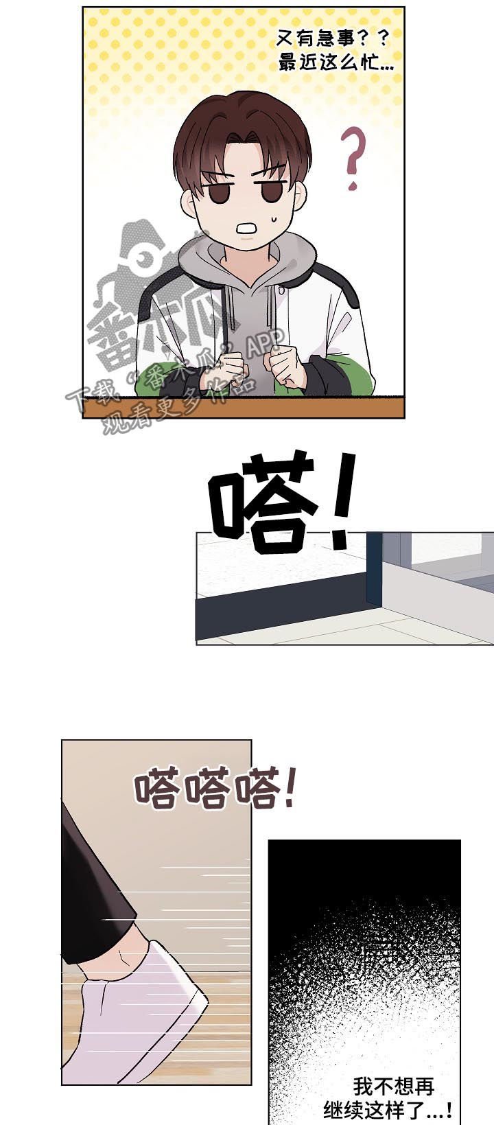 第32章：没长眼睛