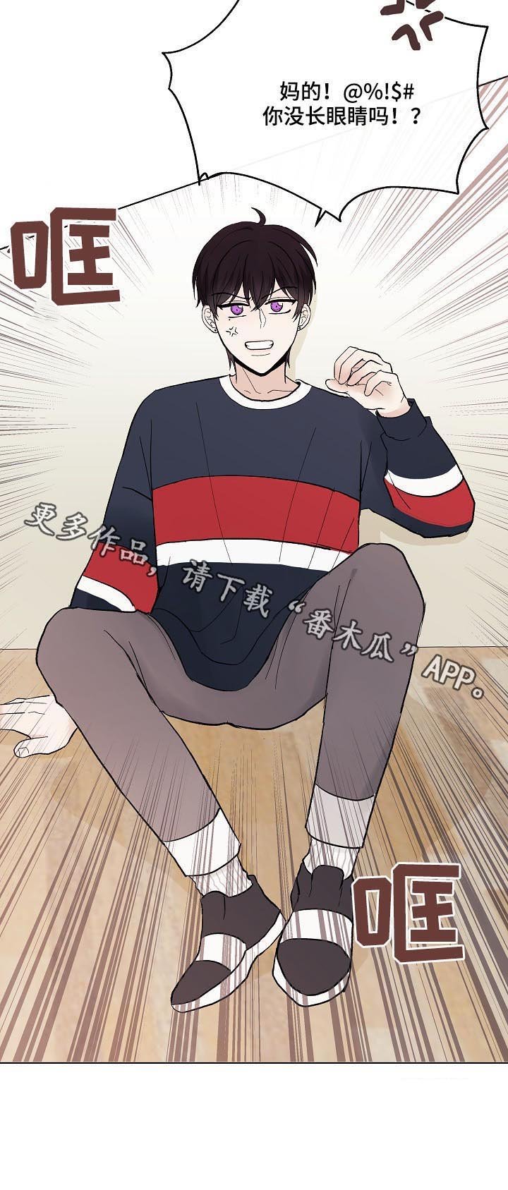 第32章：没长眼睛