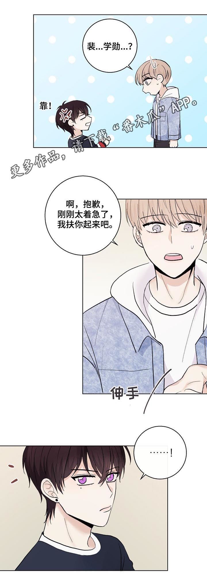 第33章：混蛋