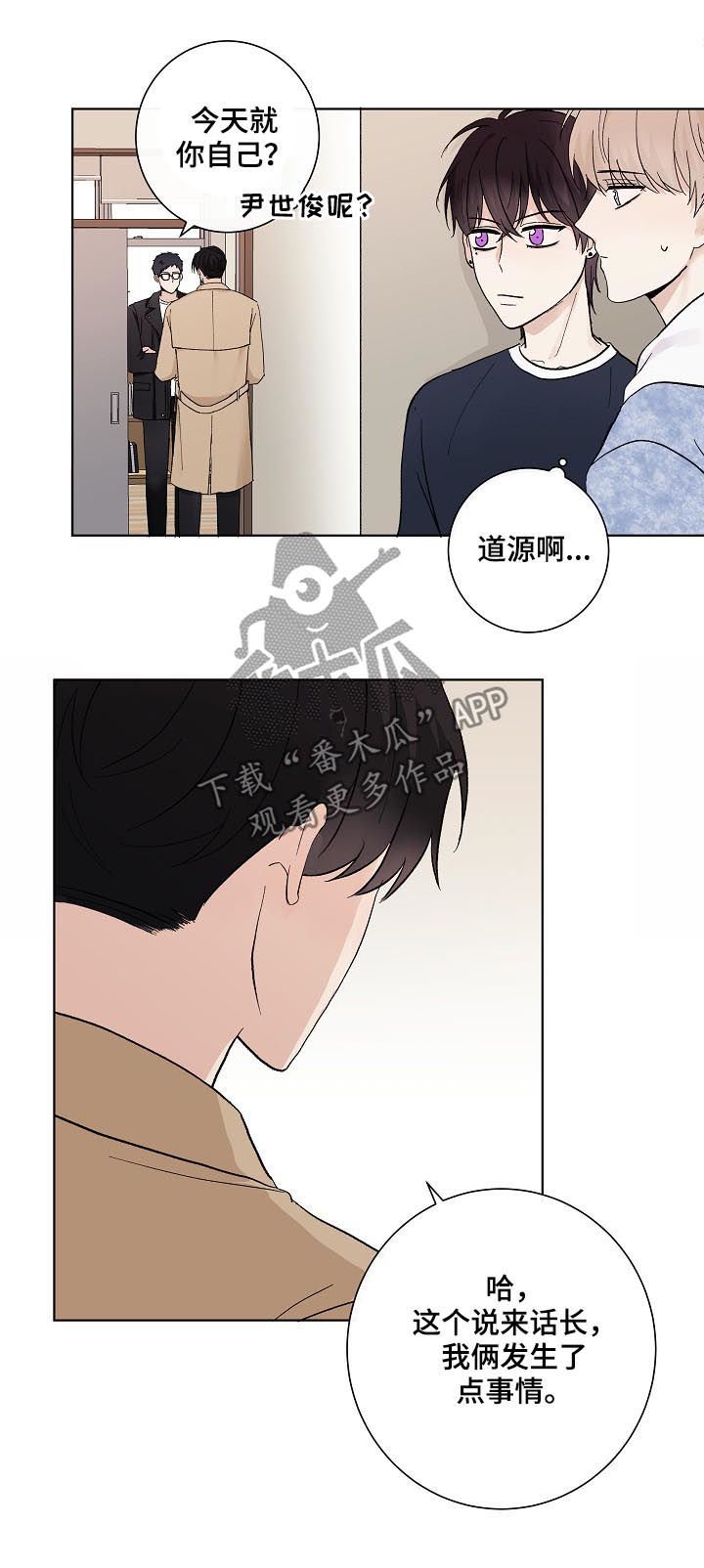 第33章：混蛋
