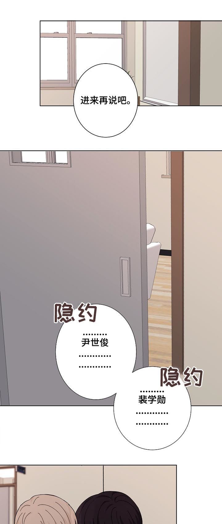 第33章：混蛋