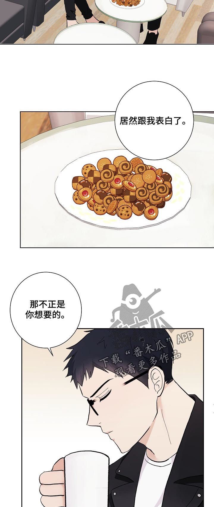 第33章：混蛋