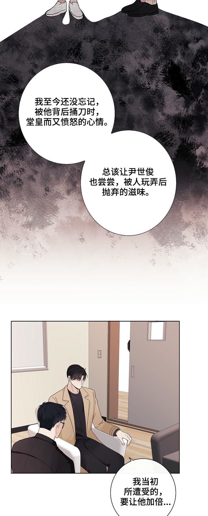 第33章：混蛋