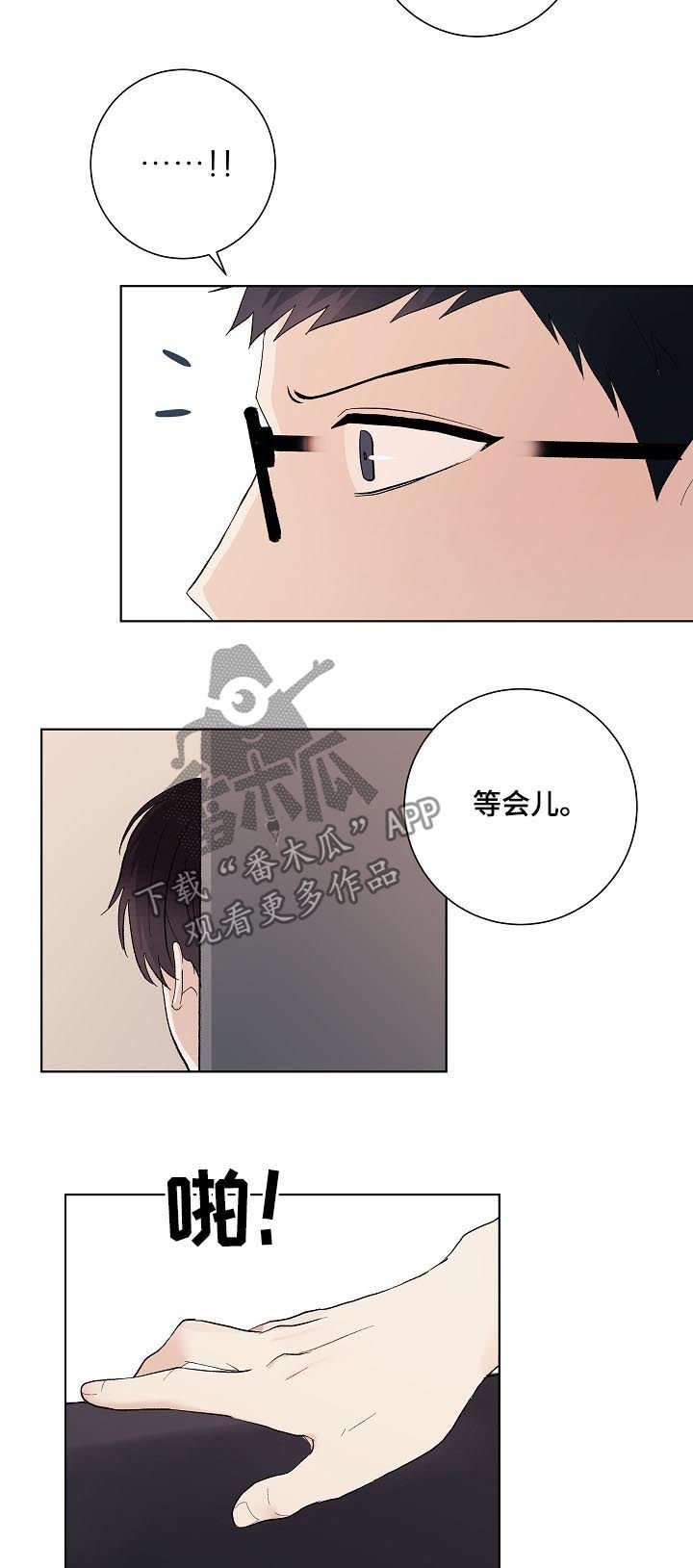 第33章：混蛋
