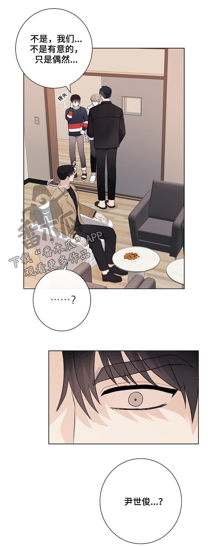 第33章：混蛋