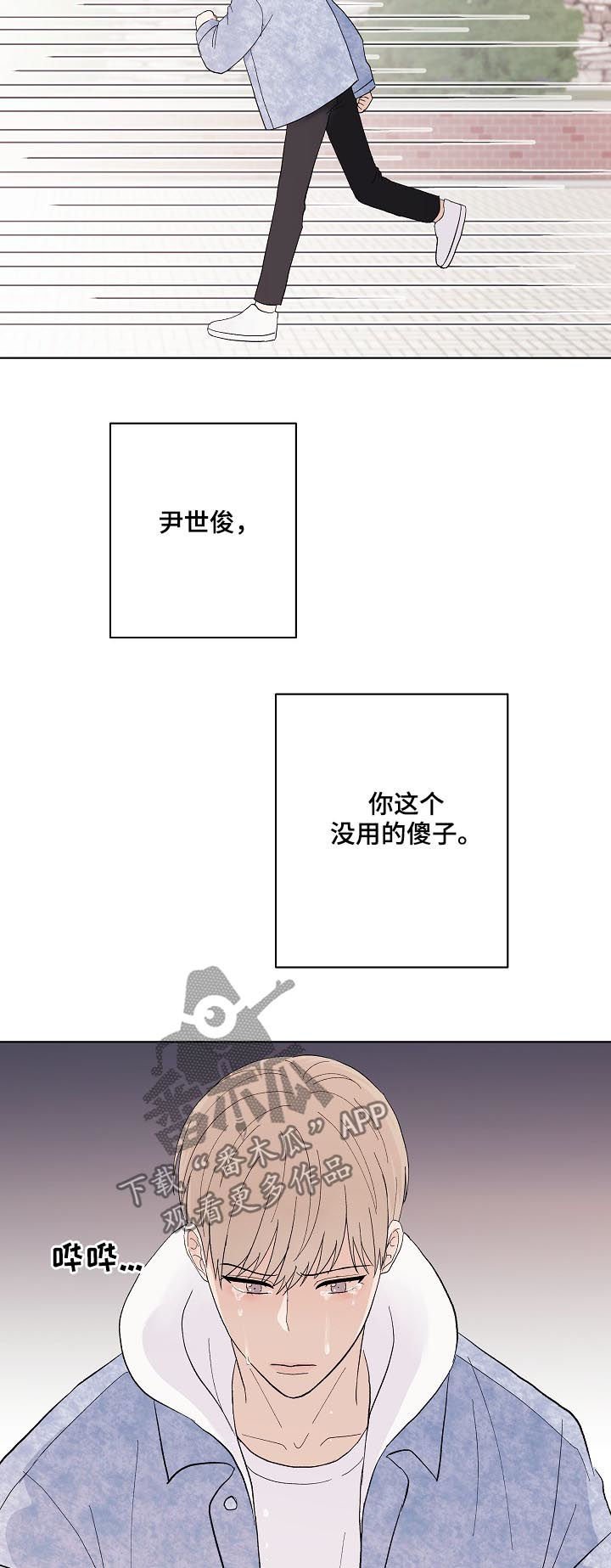 第33章：混蛋