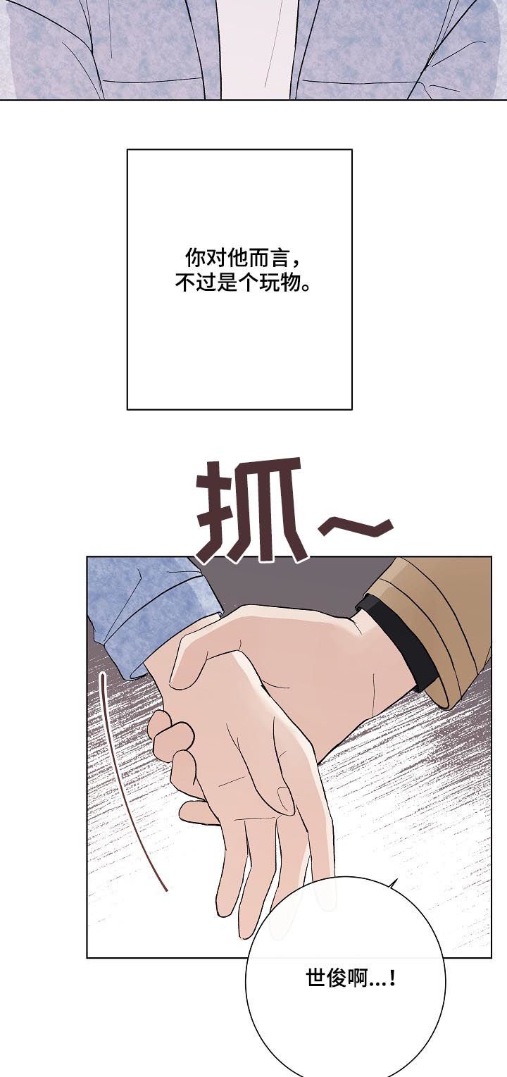 第33章：混蛋