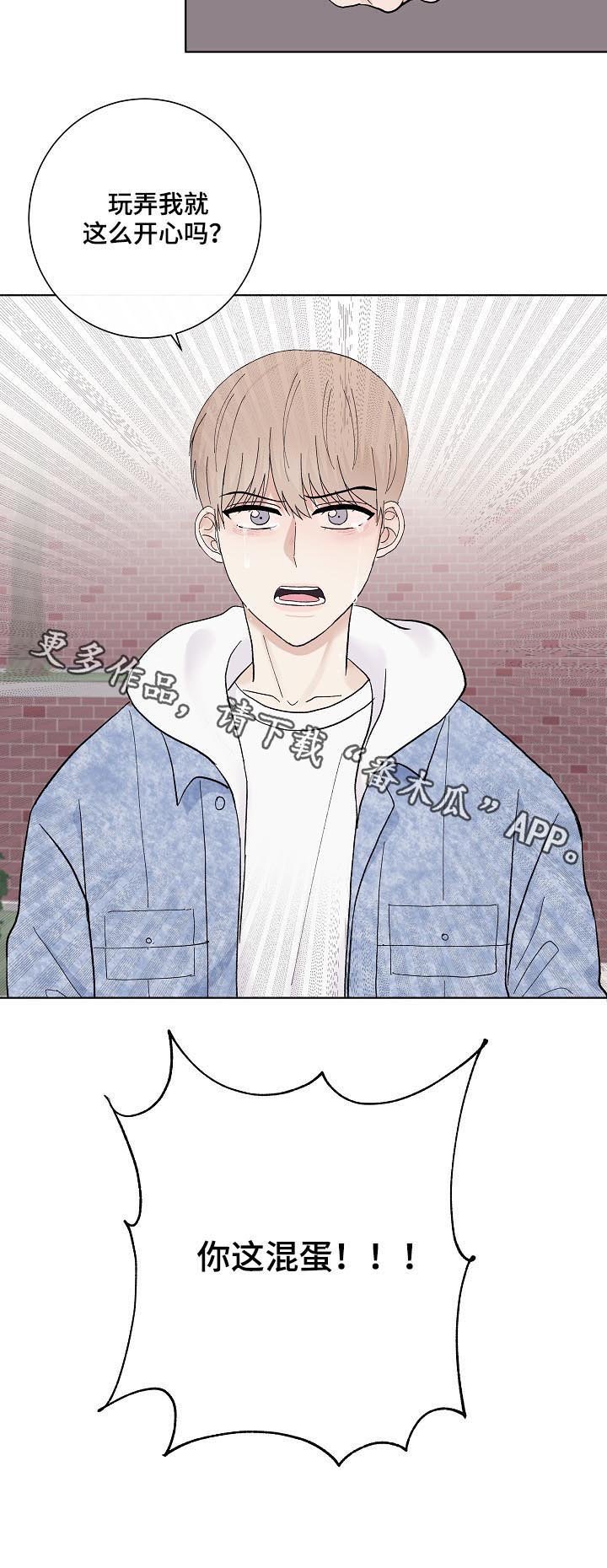 第33章：混蛋
