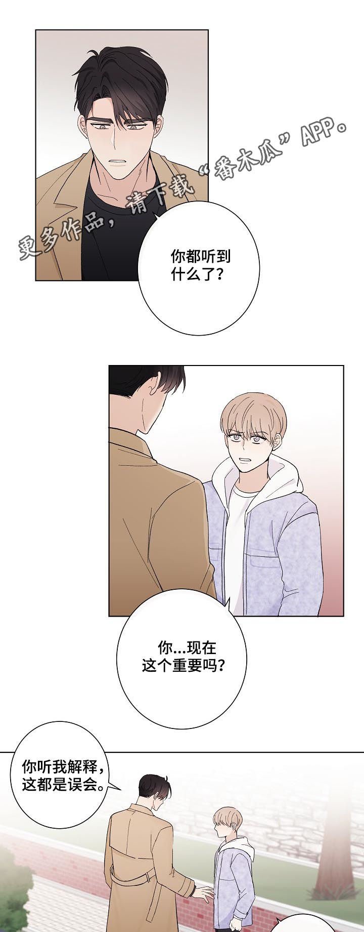 第34章：你讨厌我？