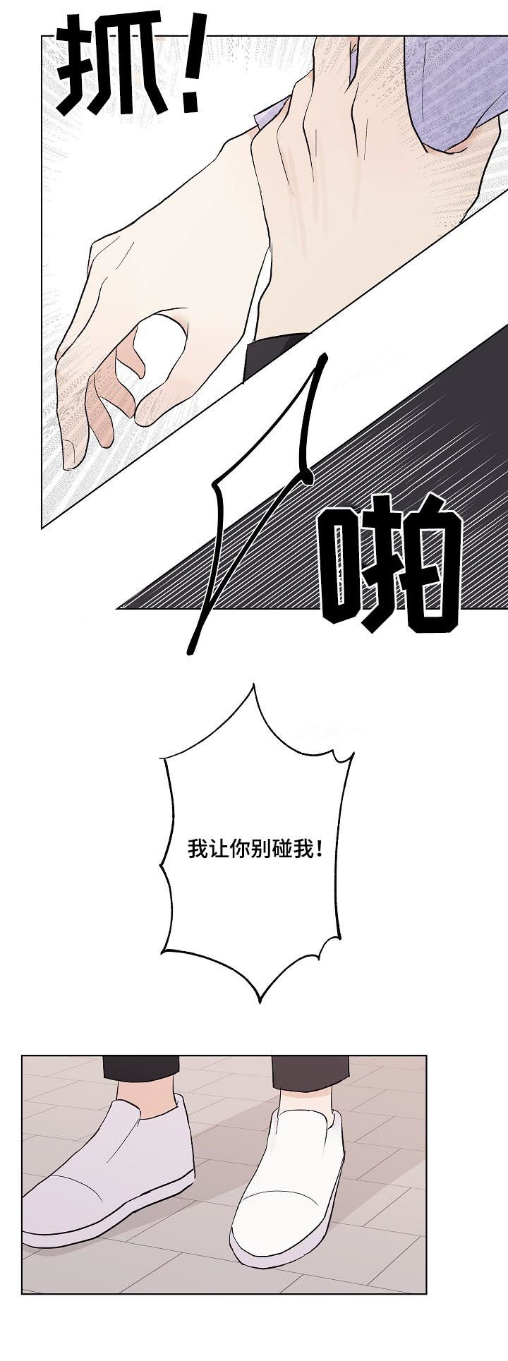 第34章：你讨厌我？