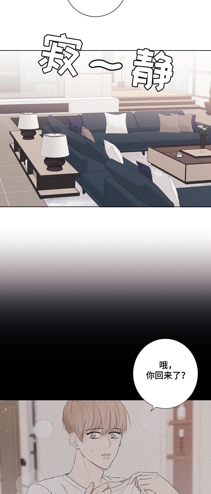 第34章：你讨厌我？