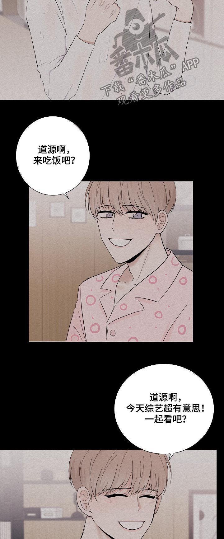 第34章：你讨厌我？