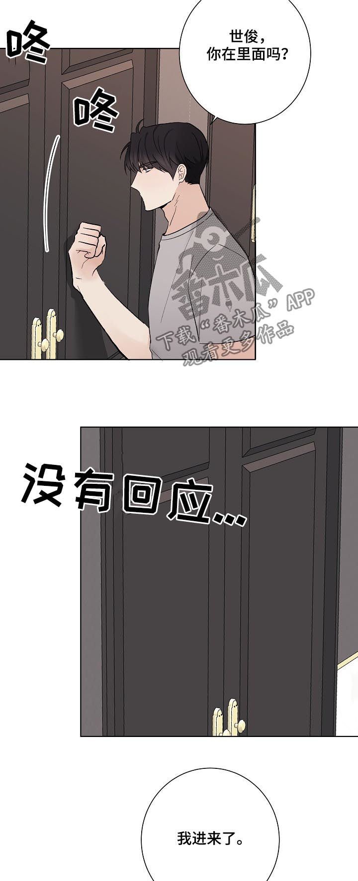 第34章：你讨厌我？