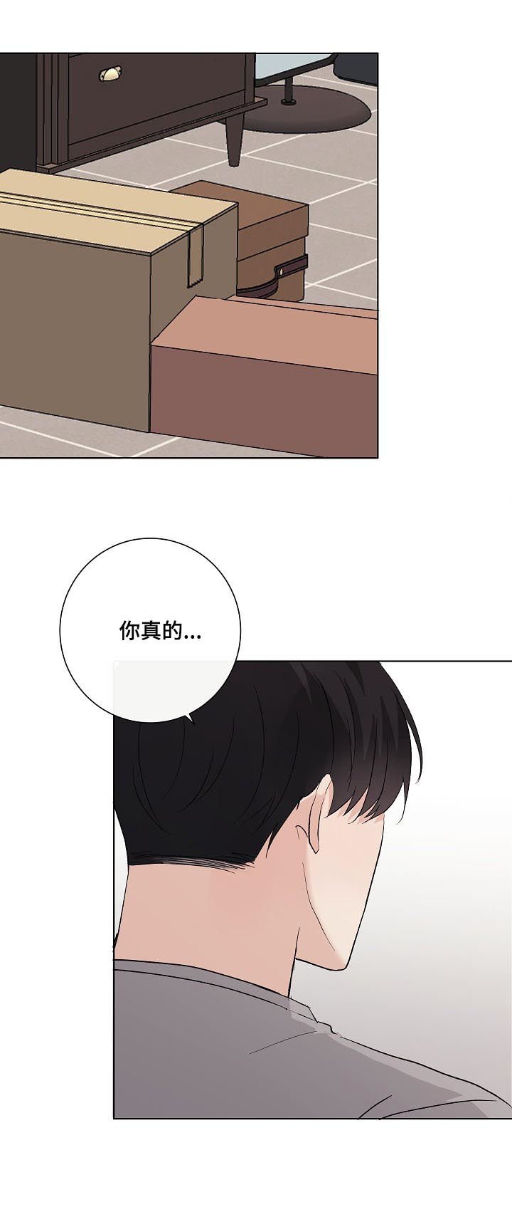 第34章：你讨厌我？