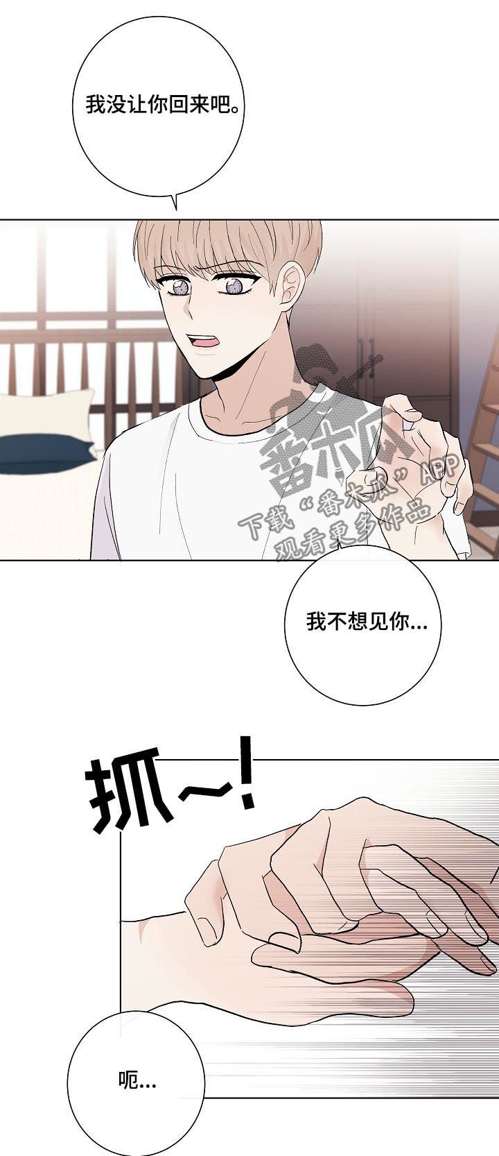 第34章：你讨厌我？