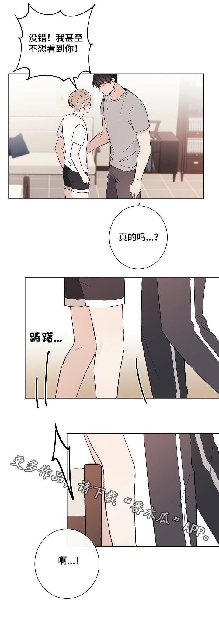 第34章：你讨厌我？