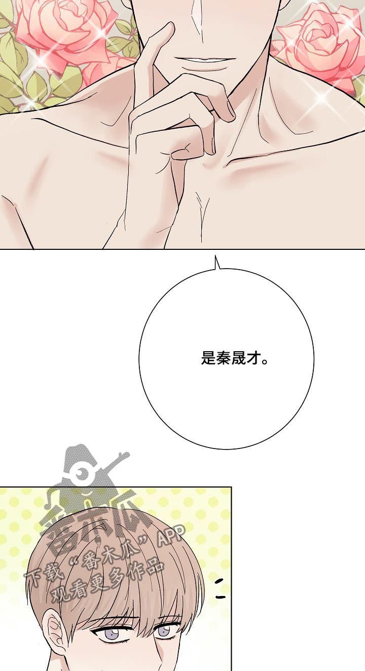 第35章：秦晟才