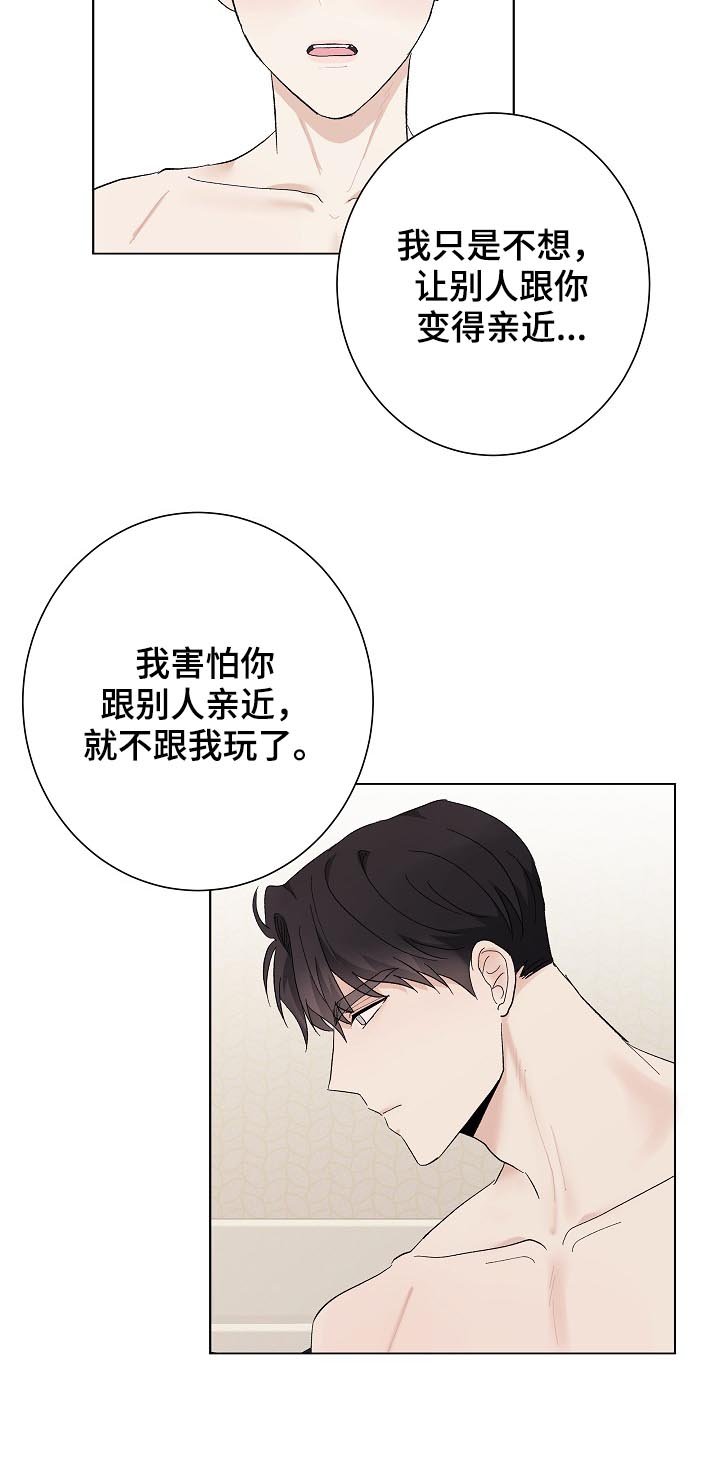 第36章：解释