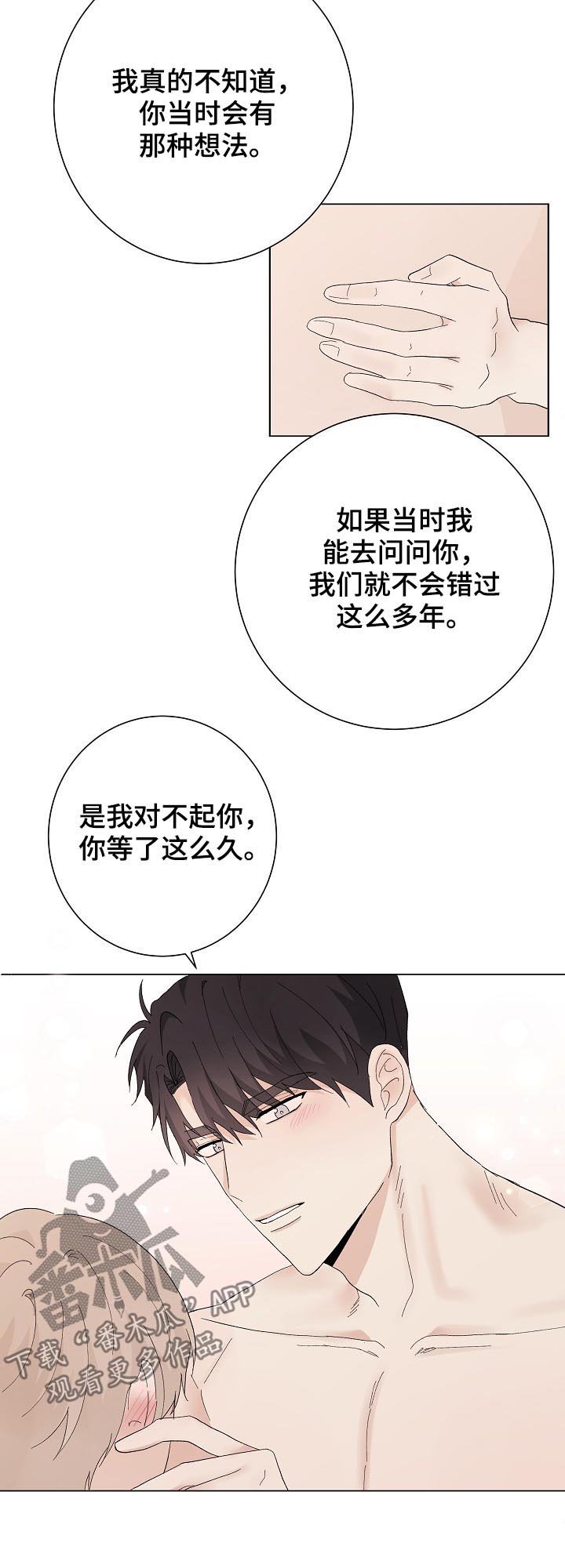 第37章：不是练习