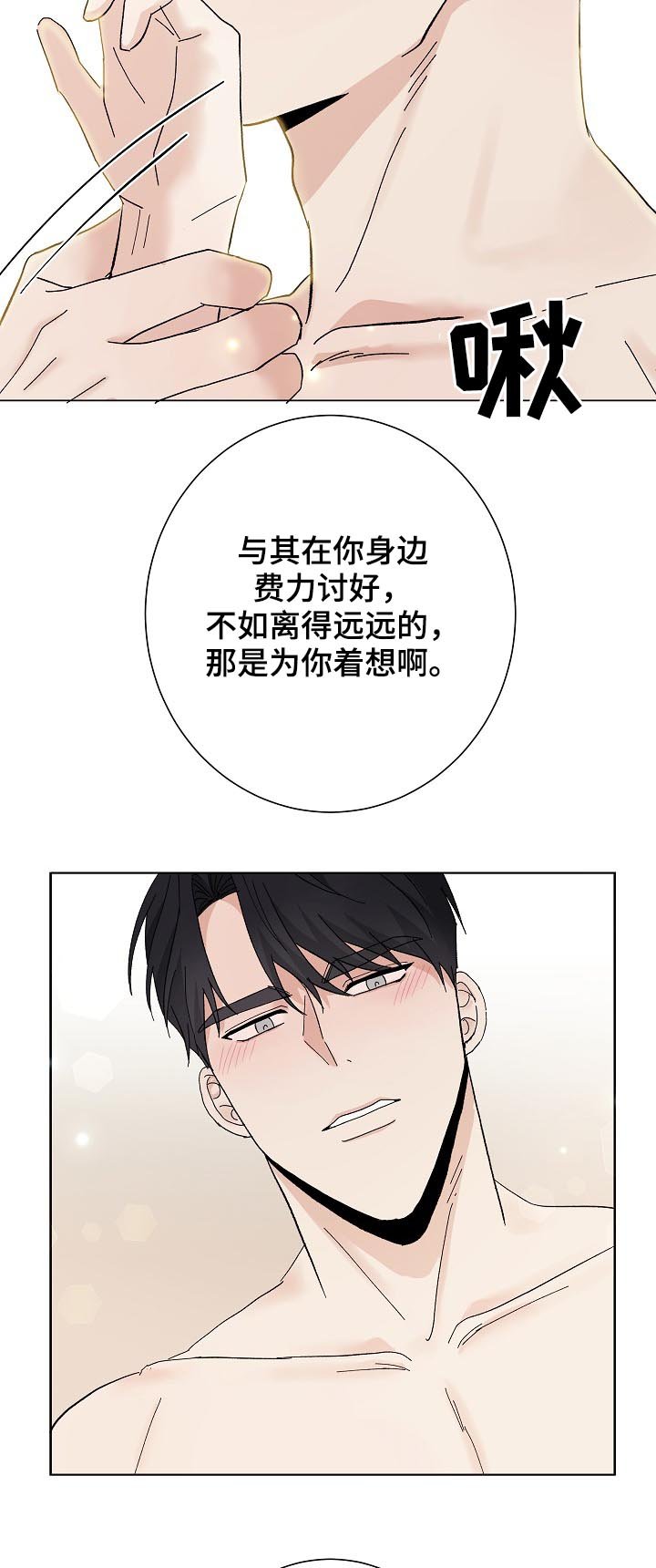 第37章：不是练习