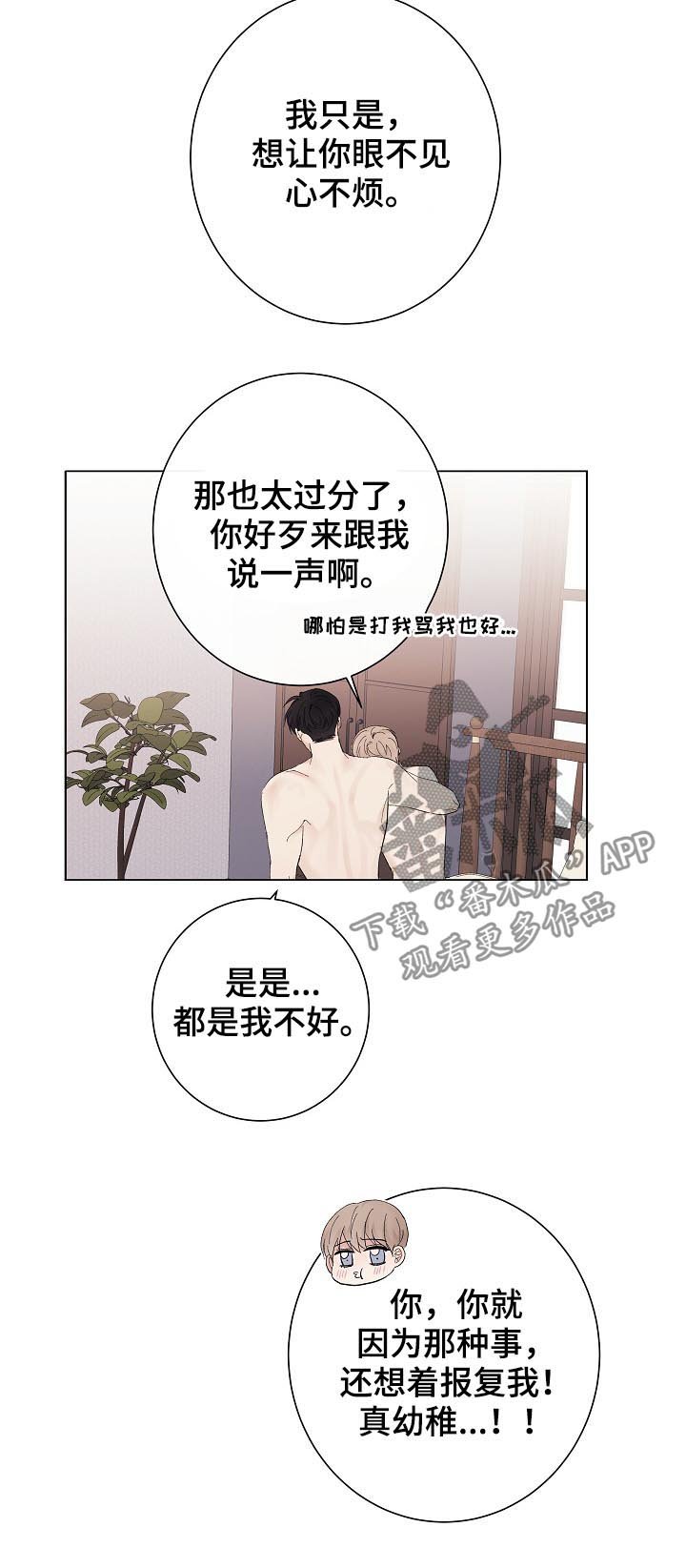第37章：不是练习