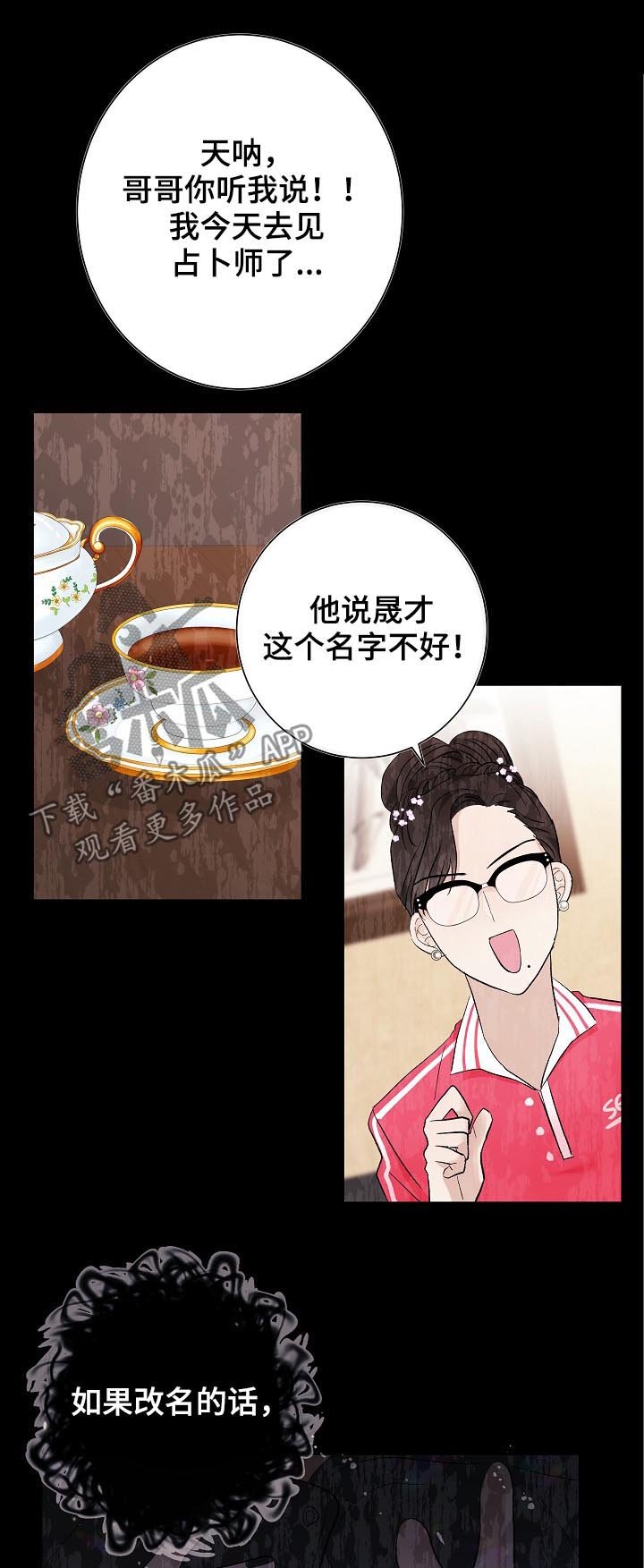 第37章：不是练习