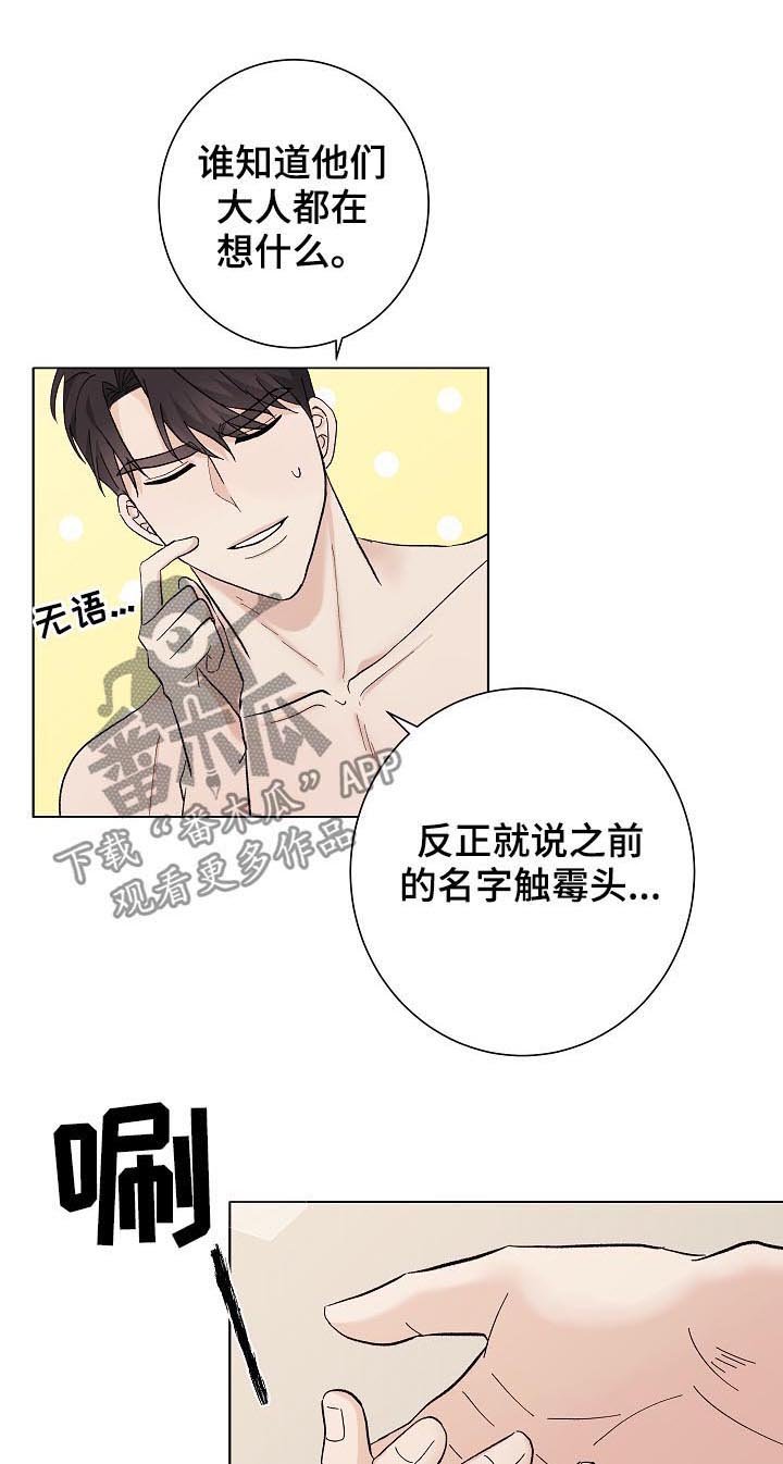 第37章：不是练习