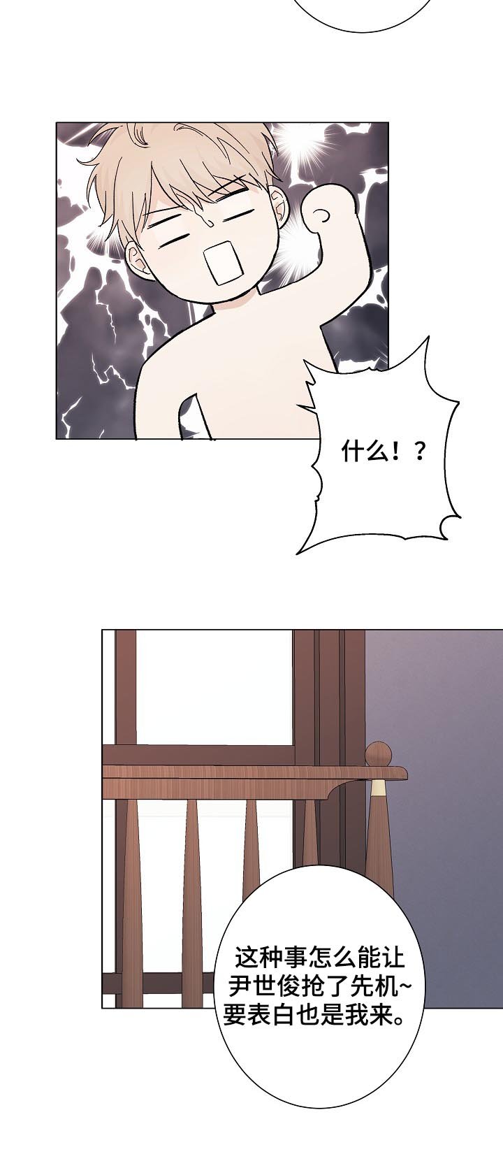 第37章：不是练习