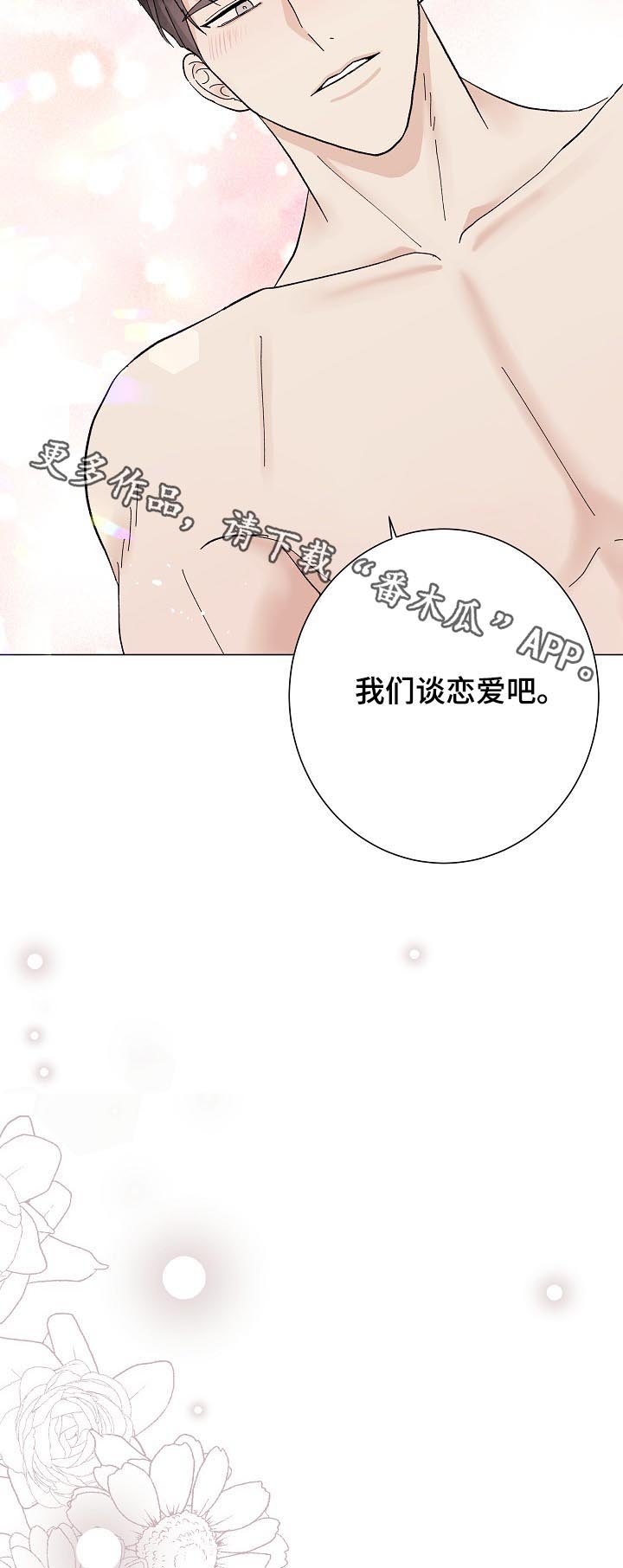 第37章：不是练习