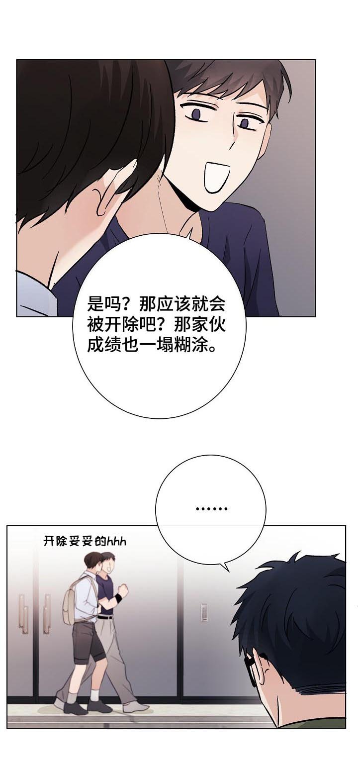 第38章：生日密码