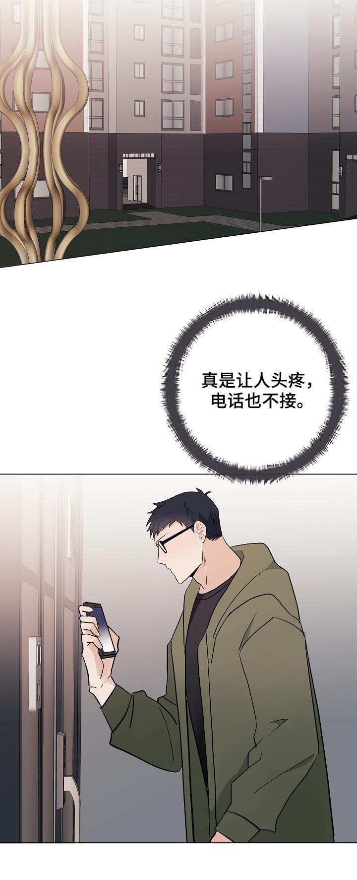 第38章：生日密码