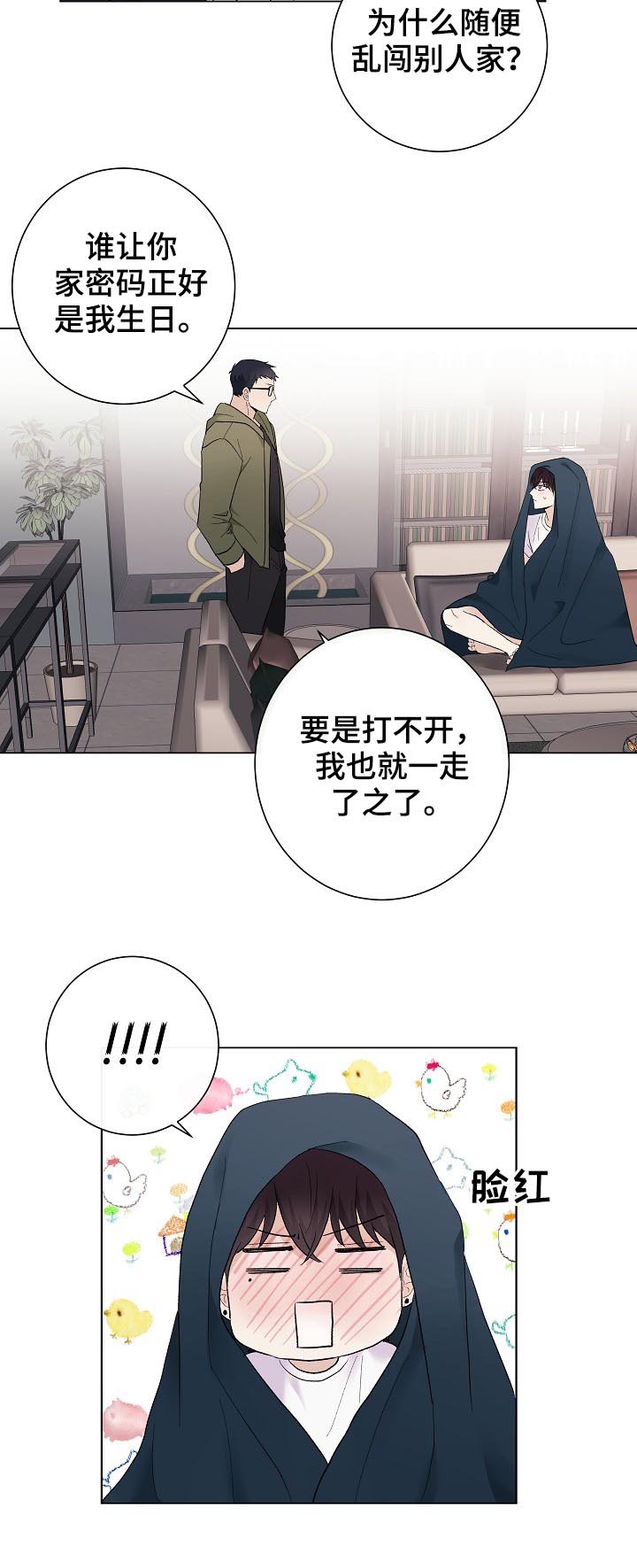 第38章：生日密码