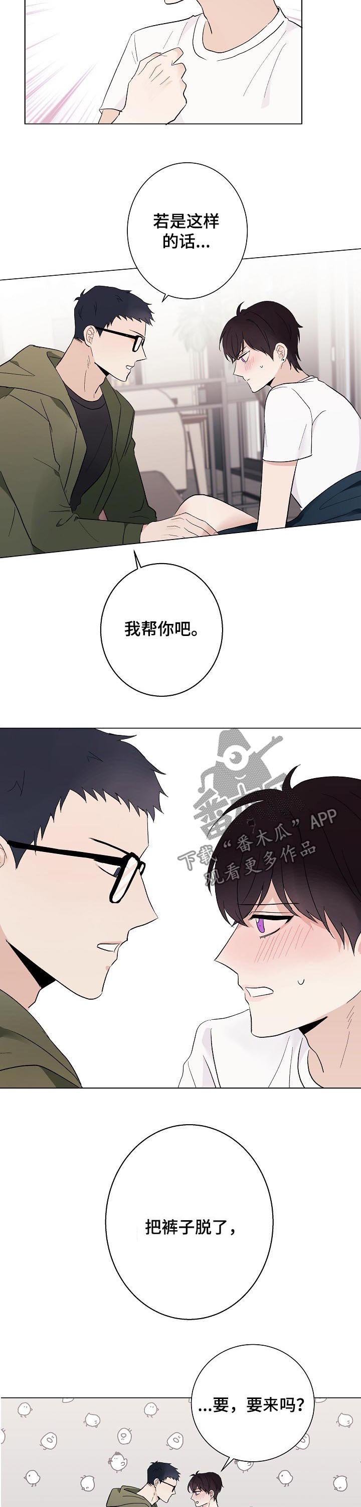 第39章：初见