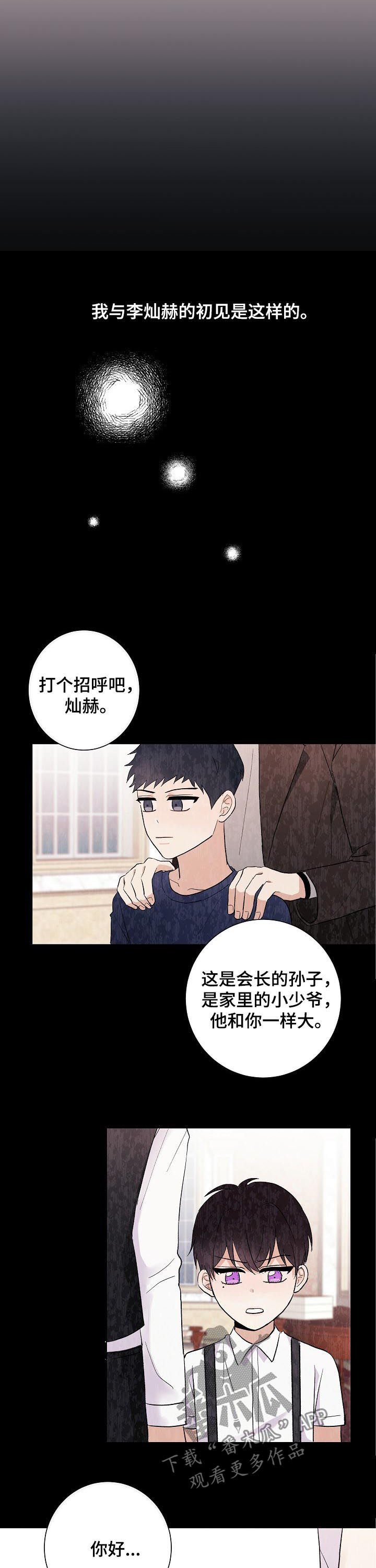 第39章：初见