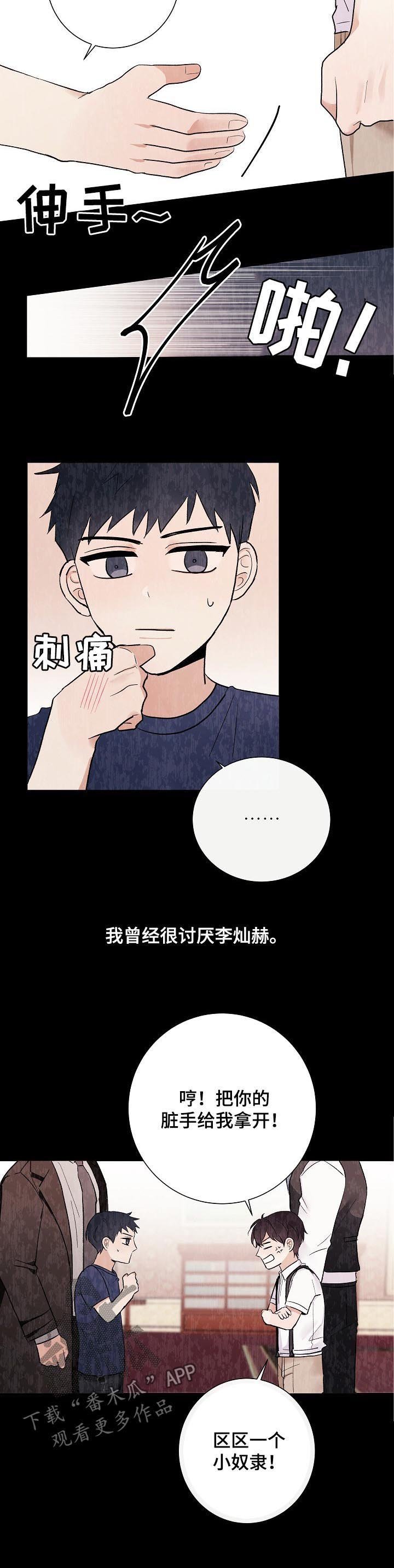 第39章：初见