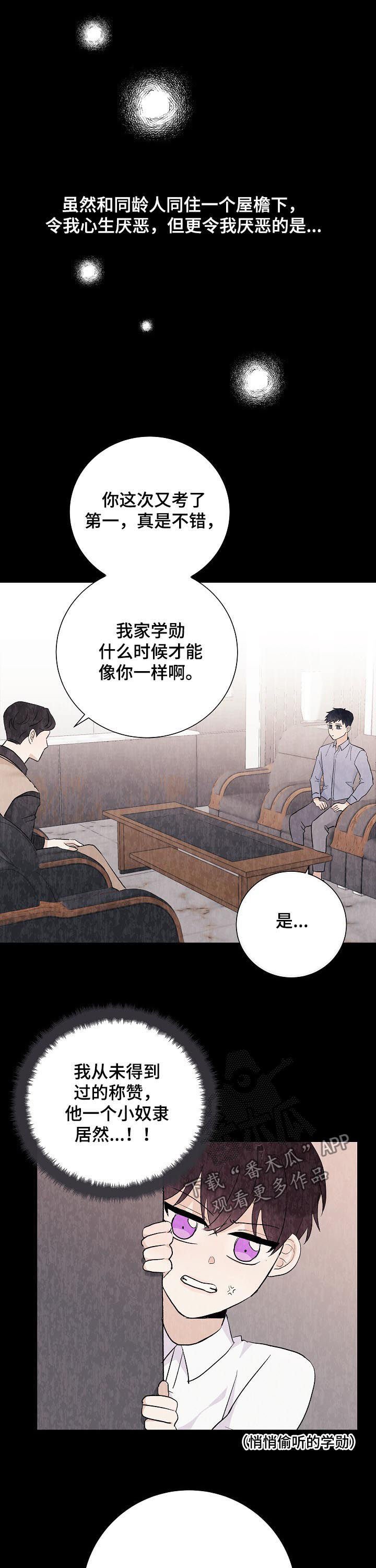 第39章：初见