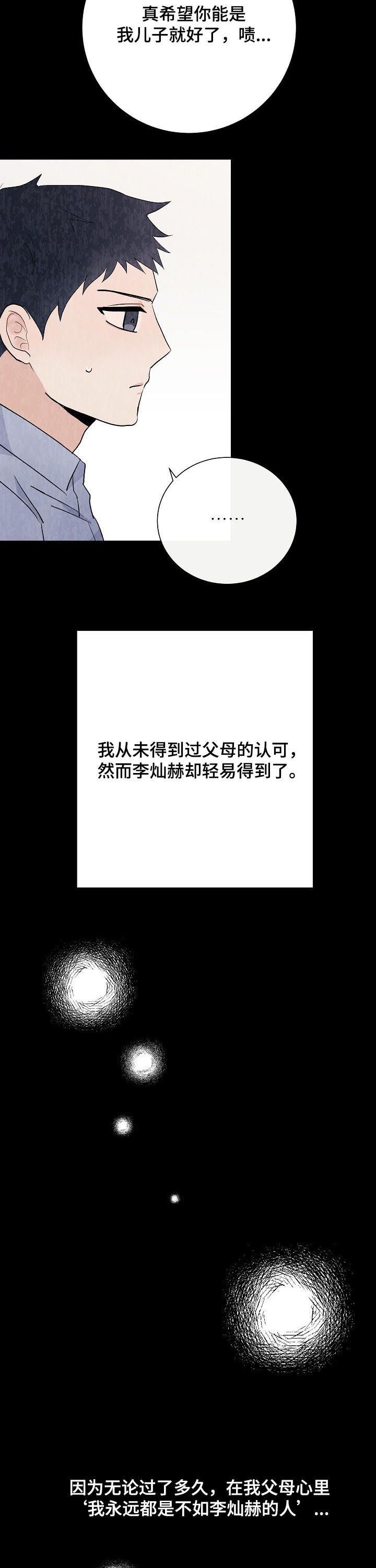 第39章：初见