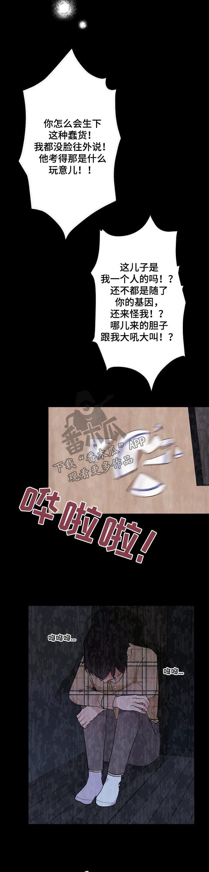 第39章：初见
