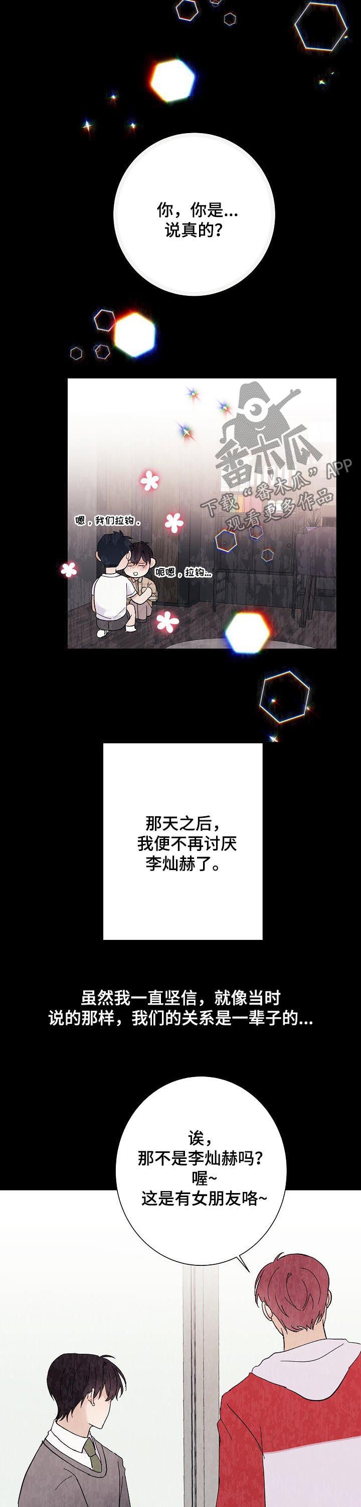 第39章：初见