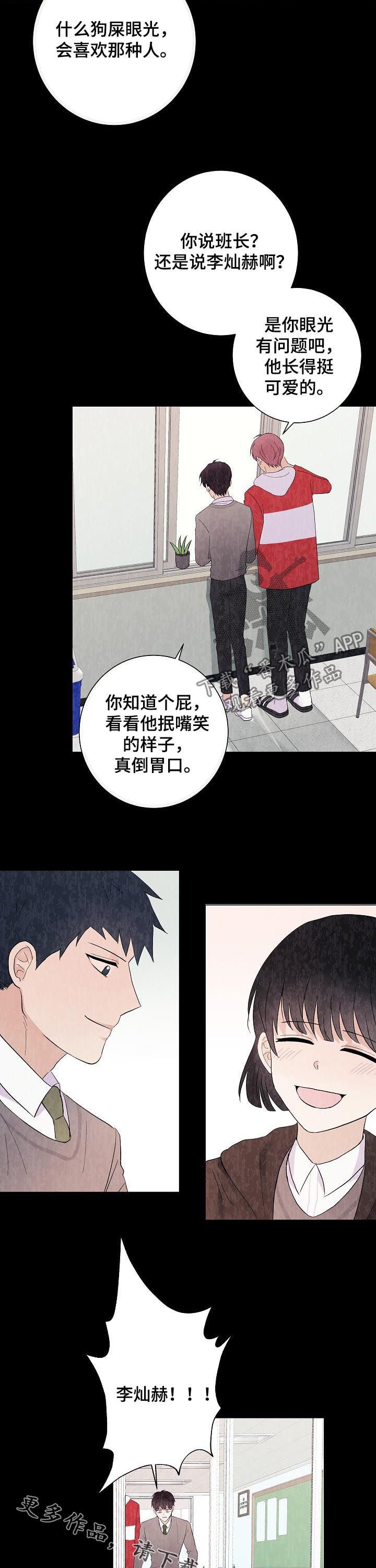 第39章：初见