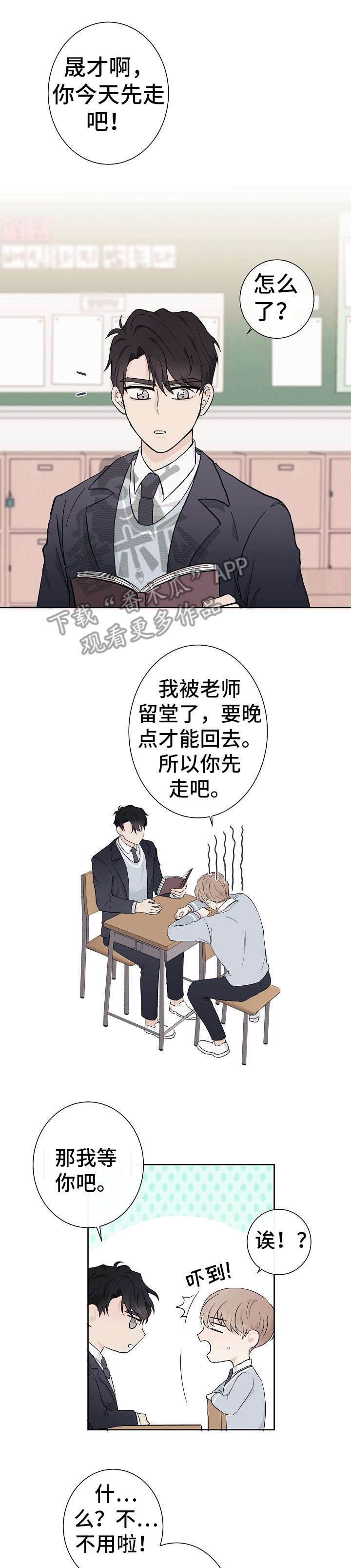 第4章：做梦