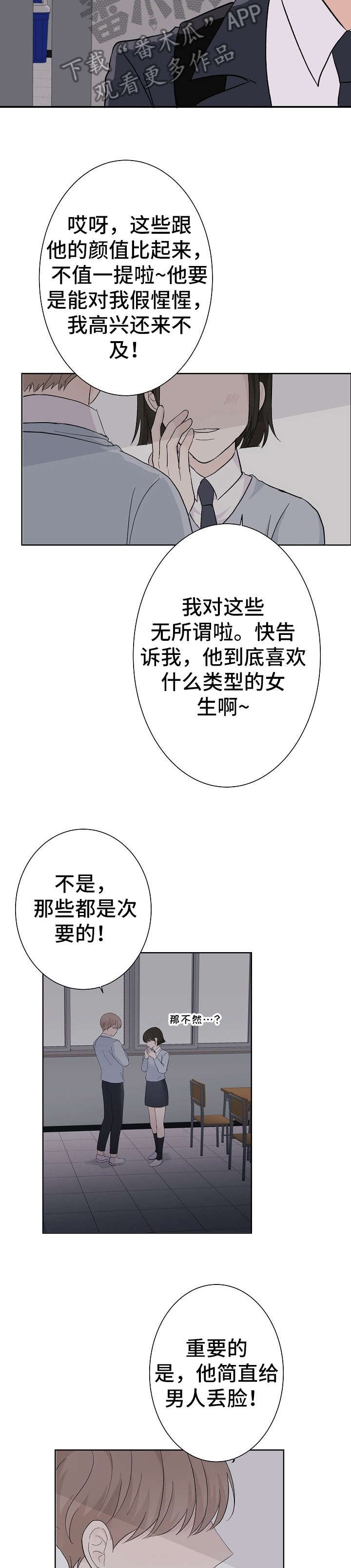 第4章：做梦