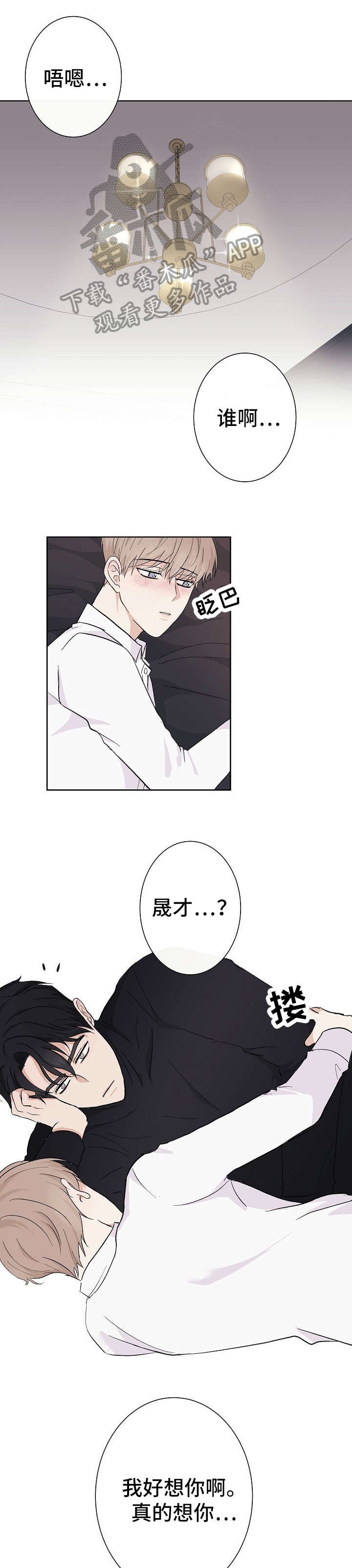 第4章：做梦