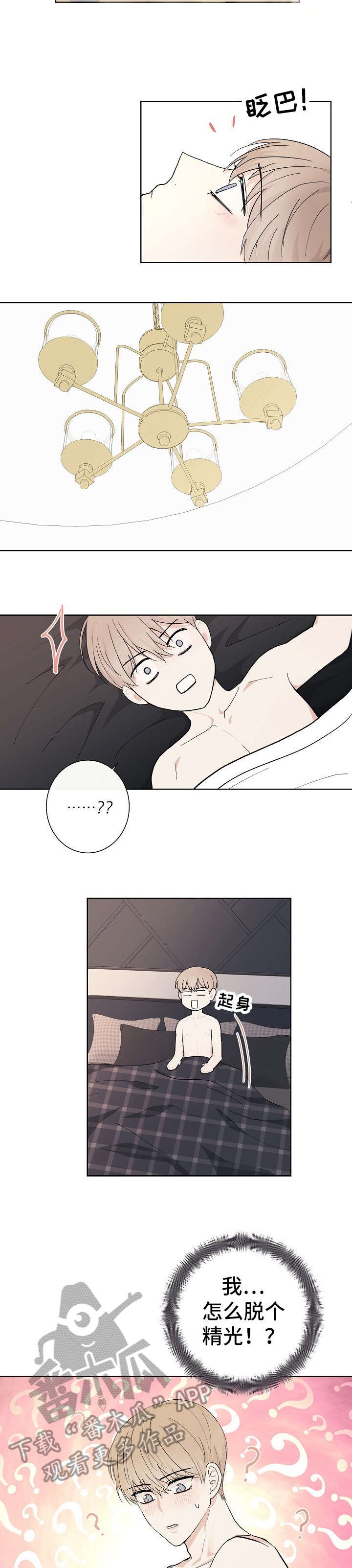 第4章：做梦
