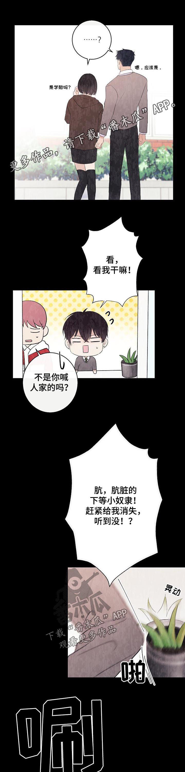 第40章：正式奴隶
