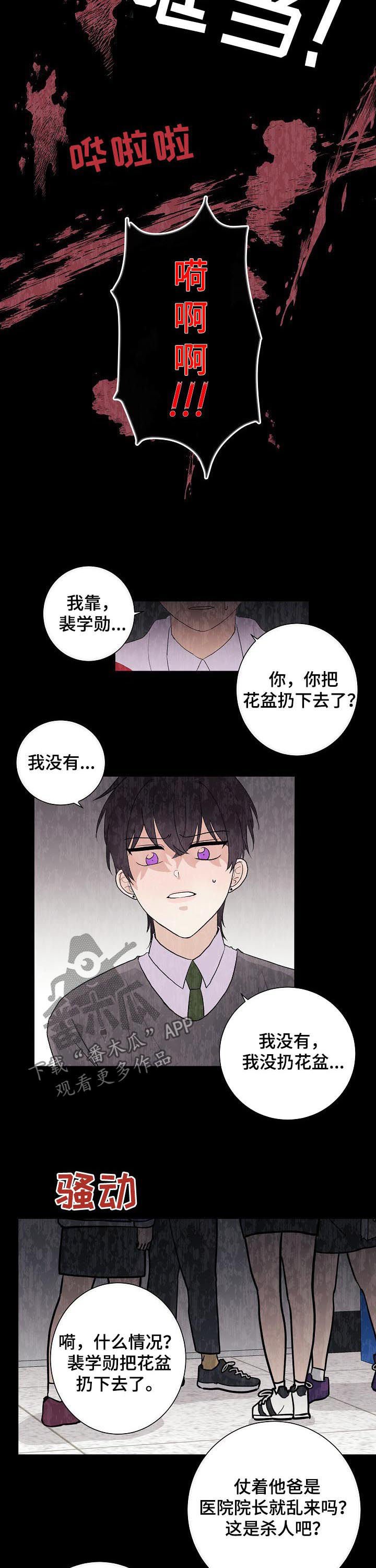 第40章：正式奴隶