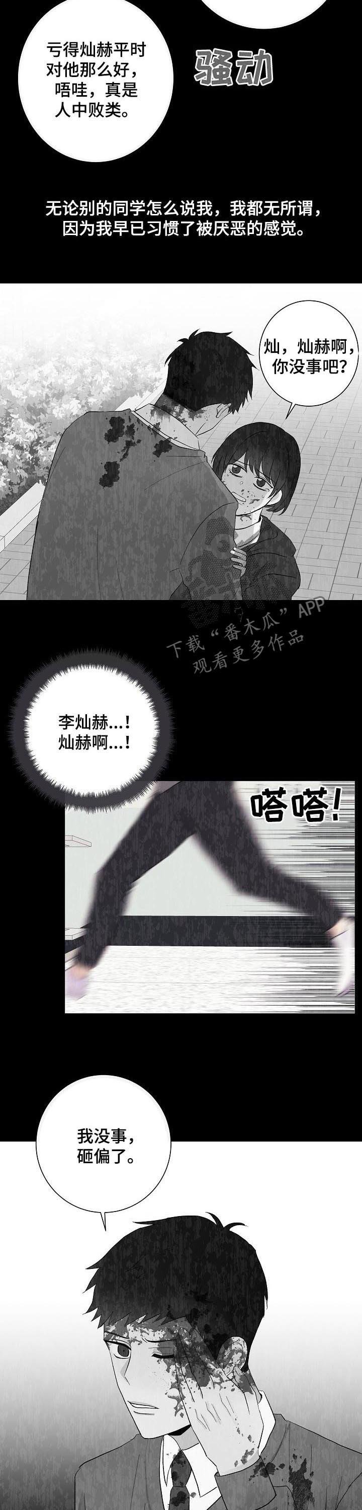第40章：正式奴隶