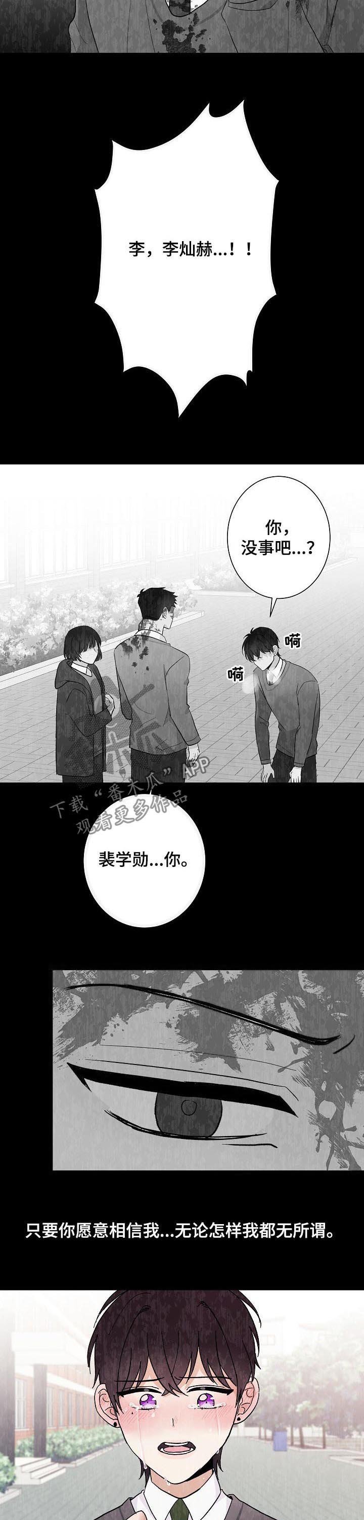 第40章：正式奴隶