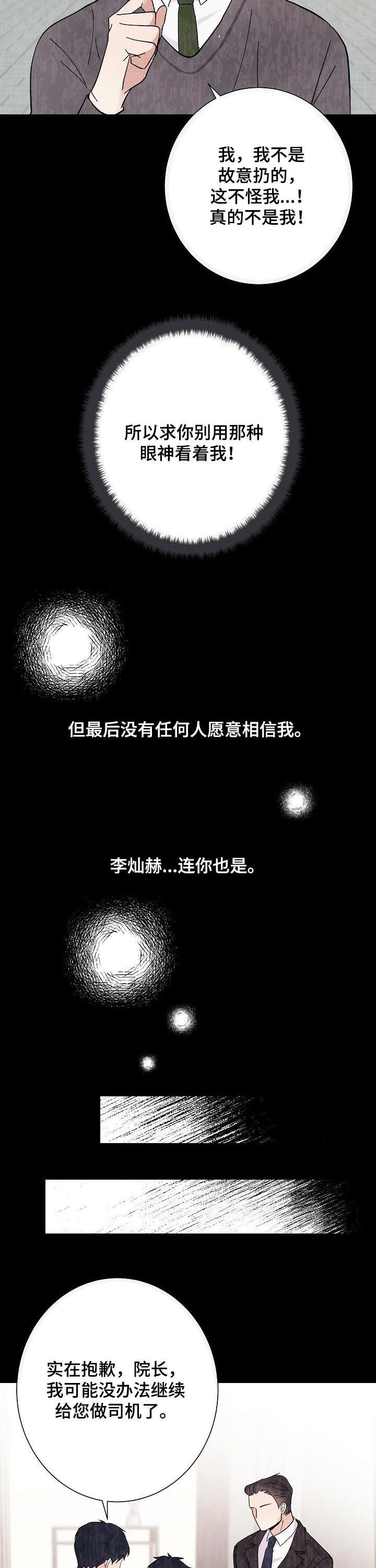 第40章：正式奴隶