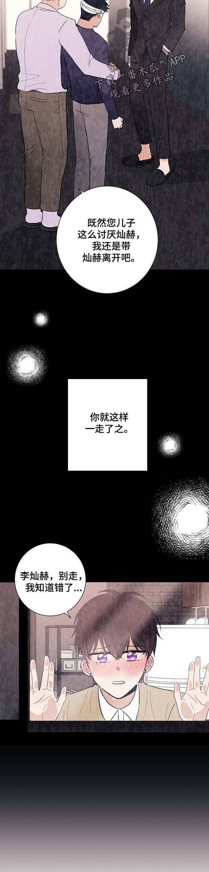 第40章：正式奴隶